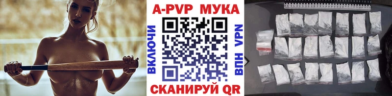 APVP Соль  Купить где  Фурманов 
