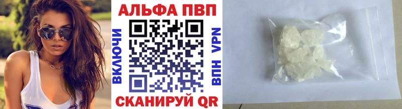 A-PVP VHQ Фурманов