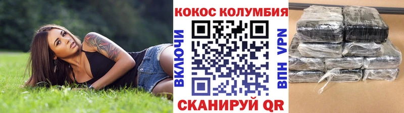 Кокаин Columbia  Купить где  Фурманов 