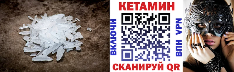 КЕТАМИН VHQ  Купить закладки  Фурманов 