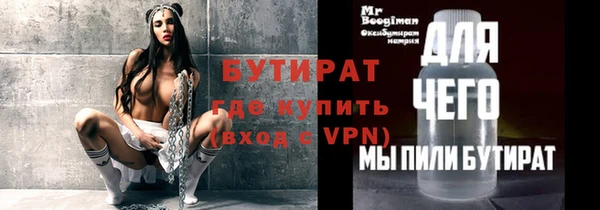 стафф Гусиноозёрск