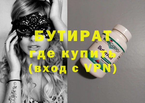 стафф Гусиноозёрск
