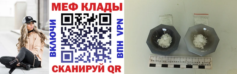 МЕФ VHQ  Купить  Фурманов 