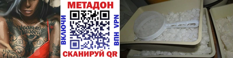 Купить где  Фурманов  МЕТАДОН VHQ 