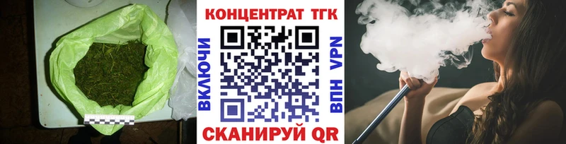 ТГК Wax  Купить  Фурманов 